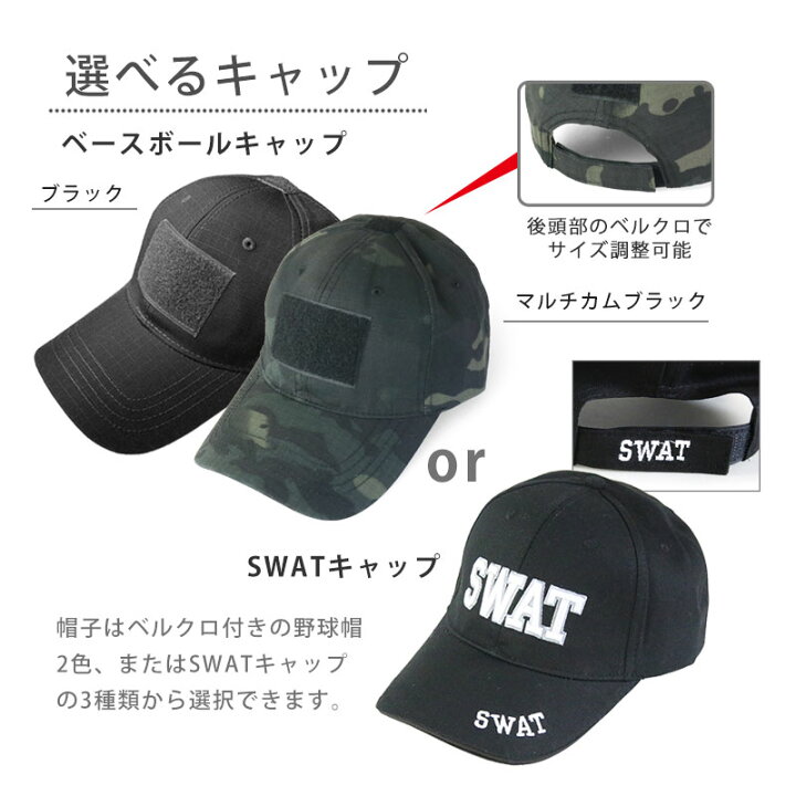楽天市場】SHENKEL SWAT コスプレ ベスト 帽子 2点セット アーマー 