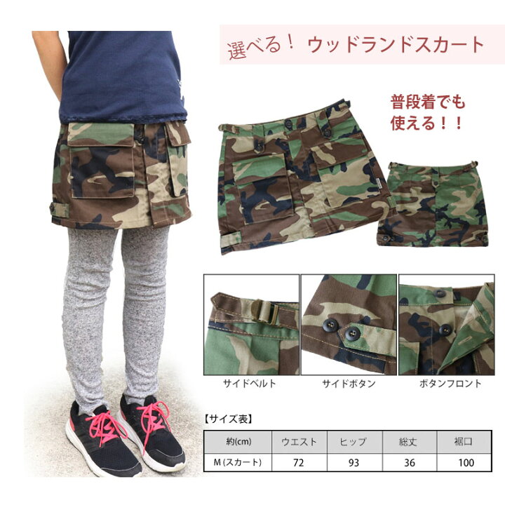 楽天市場】サバゲー女子 【松】 中身が見える福袋 【9点セット】 マルチカムトロピック ウッドランド Mサイズ 上下 シャツ ショートパンツ スカート ベルト ポーチ リュック パッド サバイバルゲーム サバゲー 装備 服 服装 緑 登山 普段着 サバゲーセット : アウトサイダー 楽天市場】サバゲー女子 【松】 中身が見える福袋 【9点セット】 マルチカムトロピック ウッドランド Mサイズ 上下 シャツ ショートパンツ スカート ベルト ポーチ リュック パッド サバイバルゲーム サバゲー 装備 服 服装 緑 登山 普段着 サバゲーセット : アウトサイダー
