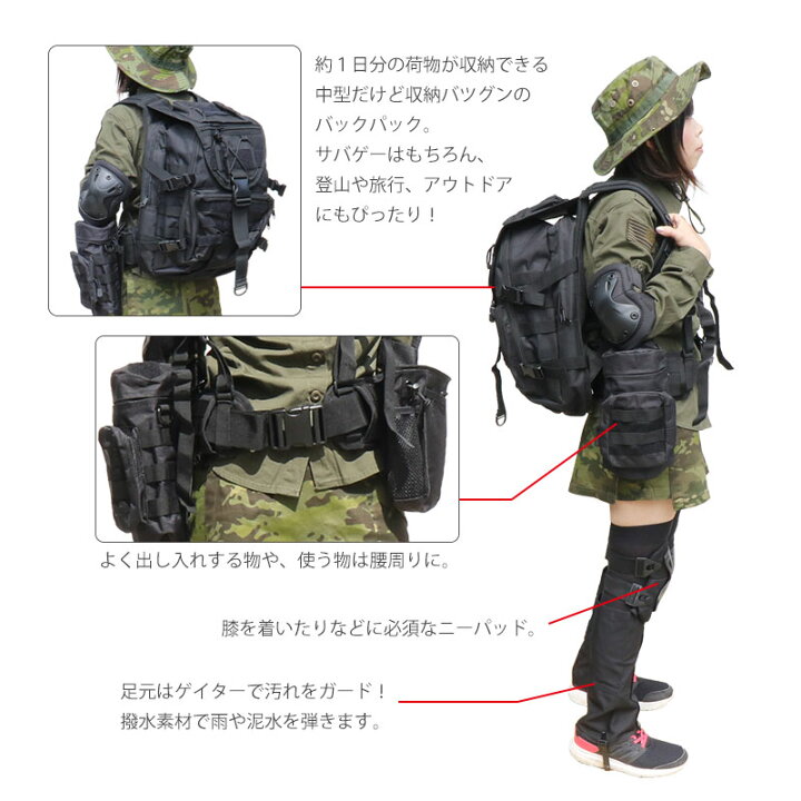 楽天市場 サバゲー女子 松 中身が見える福袋 9点セット マルチカムトロピック ウッドランド Mサイズ 上下 シャツ ショートパンツ スカート ベルト ポーチ リュック パッド サバイバルゲーム サバゲー 装備 服 服装 緑 登山 普段着 サバゲーセット アウトサイダー