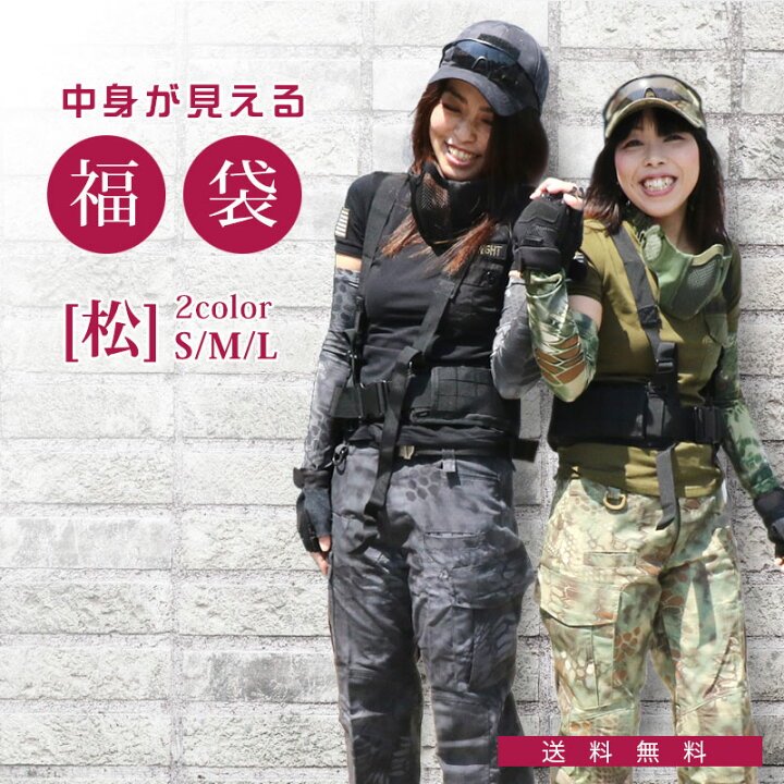 楽天市場】【特価品】 中身が見える 福袋 【松】 12点セット  