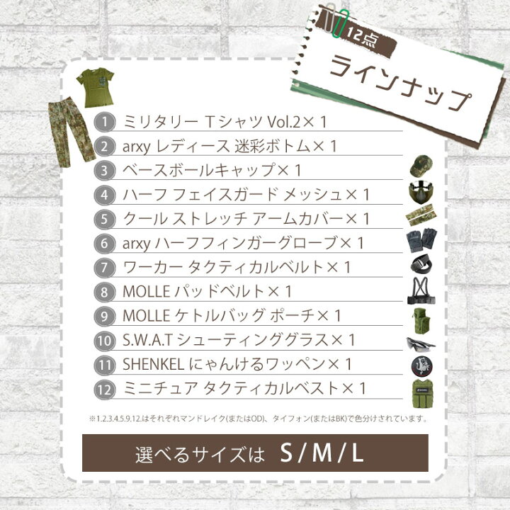 楽天市場】【特価品】 中身が見える 福袋 【松】 12点セット 