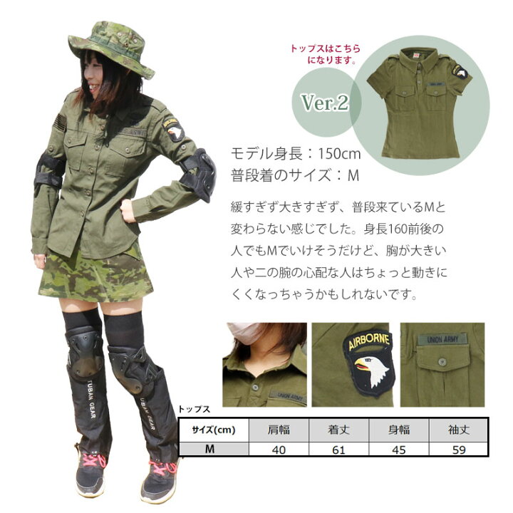 楽天市場 サバゲー女子 竹 中身が見える福袋 5点セット マルチカムトロピック ウッドランド Mサイズ 上下 シャツ ショートパンツ スカート パッド サバイバルゲーム サバゲー 装備 服 服装 緑 登山 普段着 サバゲーセット アウトサイダー