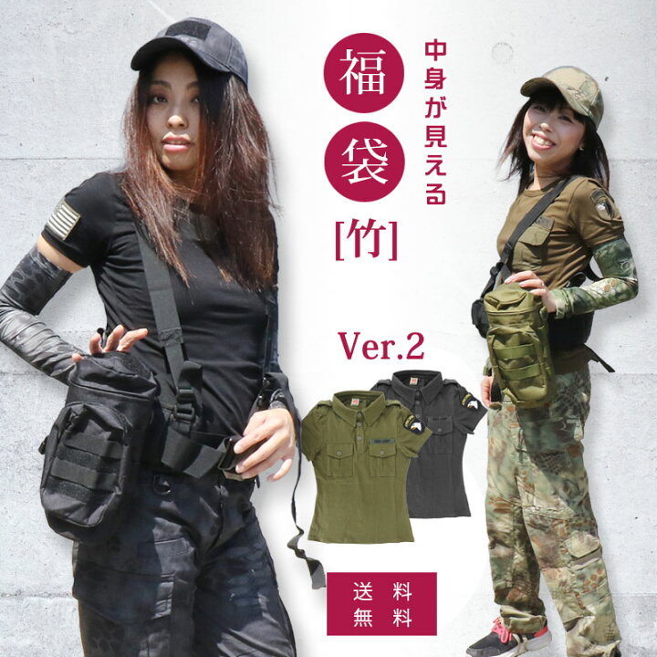 楽天市場 特価品 中身が見える 福袋 竹 7点セット レディース サバゲー女子 迷彩服 Tシャツ パンツ 帽子 ベルト マスク ポーチ シューティンググラス 小物 サバゲー サバイバルゲーム 装備 服 服装 u 女性 Arxy Shenkel シェンケル サバゲーセット