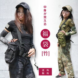 【特価品】 中身が見える 福袋 【竹】 7点セット レディース サバゲー女子 迷彩服 Tシャツ パンツ 帽子 ベルト マスク ポーチ シューティンググラス 小物 サバゲー サバイバルゲーム 装備 服 服装 BDU 女性 arxy SHENKEL シェンケル サバゲーセット