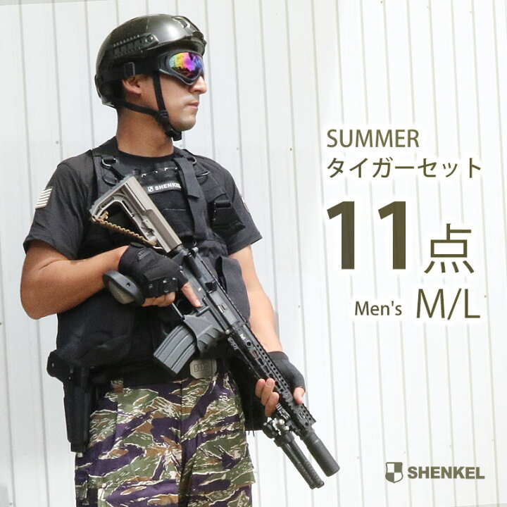 楽天市場 特価品 11点入り タイガーセット 迷彩服 半袖 Tシャツ ベスト ゴーグル グローブ ヘルメット ホルスター コスプレ ハロウィン サバイバルゲーム サバゲー 装備 服 服装 黒 タイフォン スワット Swat Fbi 特殊部隊 警察 大きいサイズ サバゲーセット 楽天市場 特価品 11点入り タイガーセット 迷彩服 半袖 Tシャツ ベスト ゴーグル グローブ ヘルメット ホルスター コスプレ ハロウィン サバイバルゲーム サバゲー 装備 服 服装 黒 タイフォン スワット Swat Fbi 特殊部隊 警察 大きいサイズ サバゲーセット