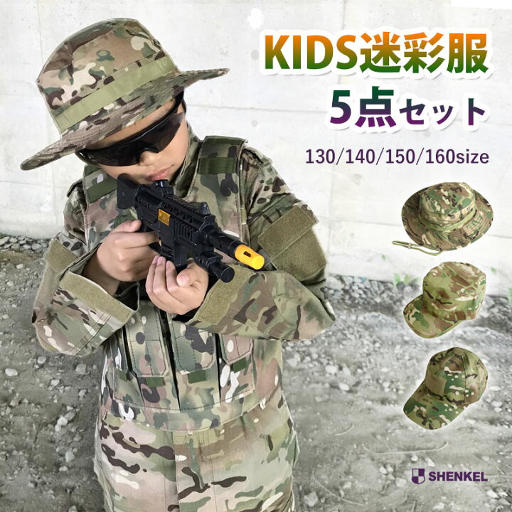 楽天市場】【特価品】【選べる帽子】キッズ迷彩服セット 5点入り 
