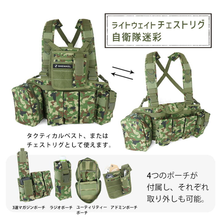 楽天市場】【特価品】 SHENKEL 自衛隊迷彩 OD 8点セット タクティカル 
