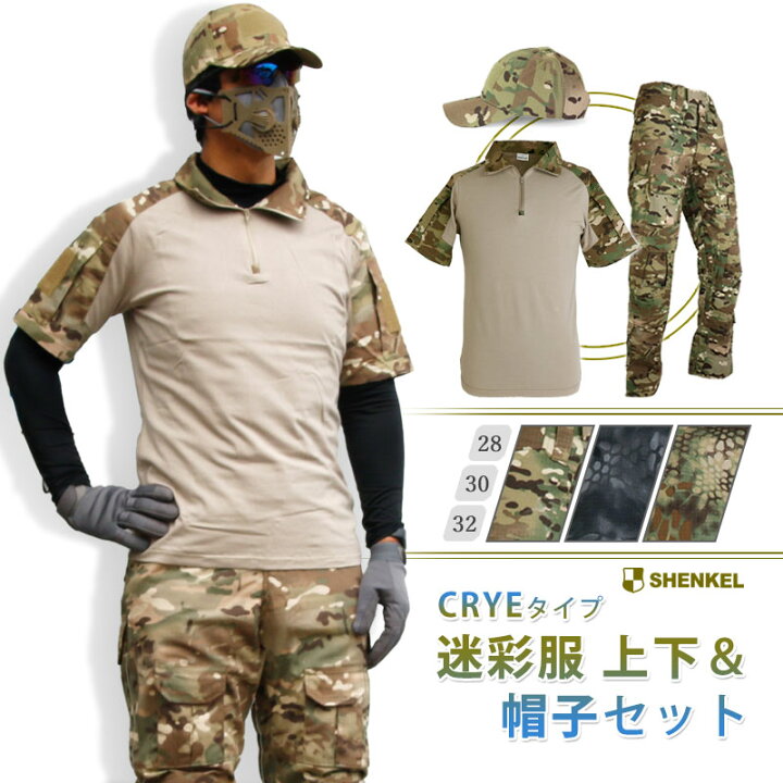 楽天市場】【特価品】SHENKEL CRYEタイプ 半袖 迷彩服上下 ＆ 帽子 3点 