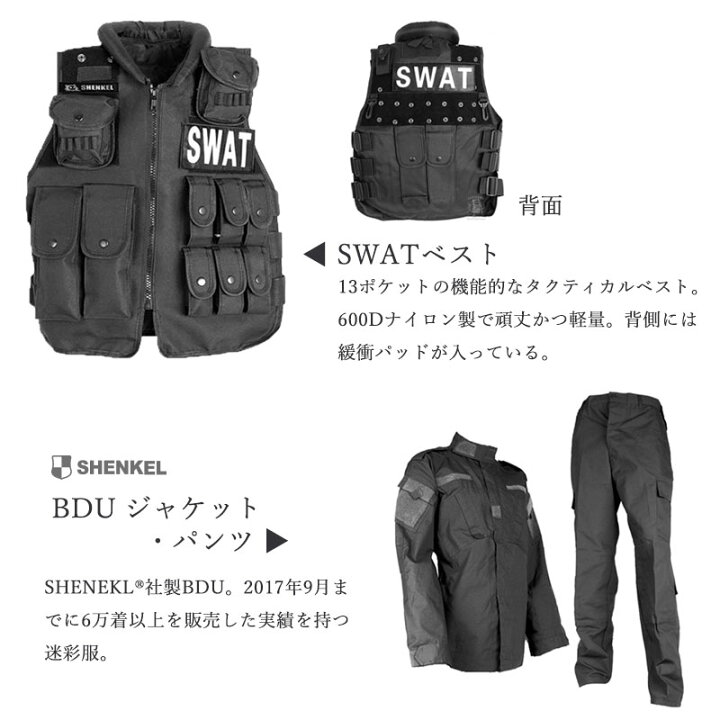 楽天市場】【特価品】SWAT セット 8点セット 特殊部隊 迷彩服 上下 