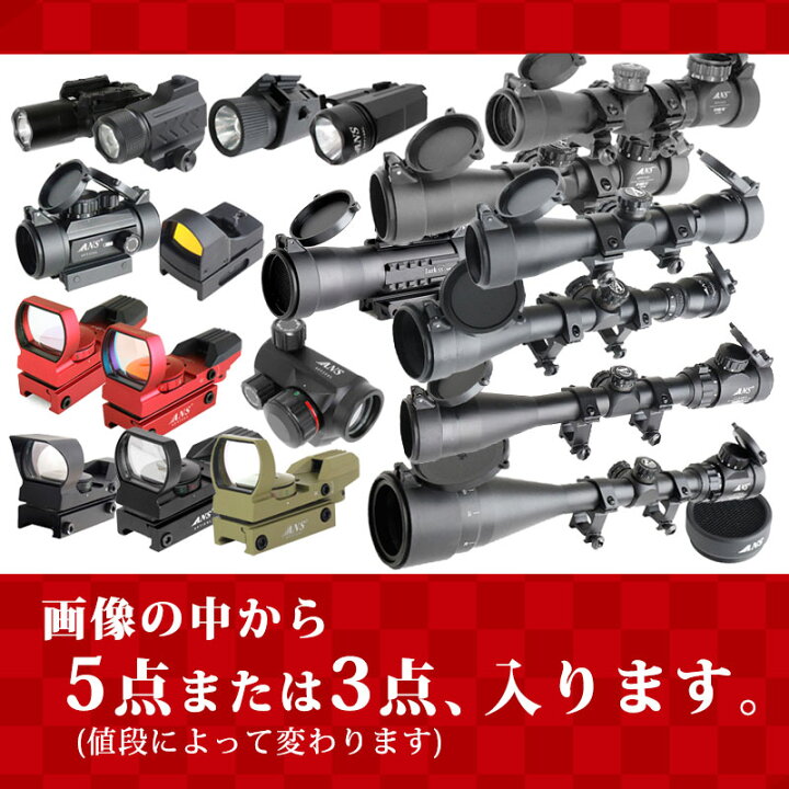 楽天市場】【送料無料】【福袋】 新春撃ち初めBOX 2026 【松】 光学 