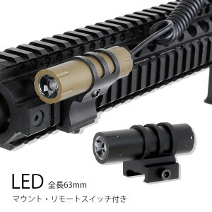 タクティカルライト サバゲーの人気商品 通販 価格比較 価格 Com タクティカルライト サバゲーの人気商品 通販 価格比較 価格 Com