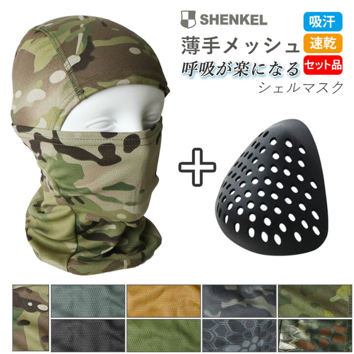 楽天市場】【送料無料】SHENKEL シェンケル メッシュ バラクラバ 3Way 
