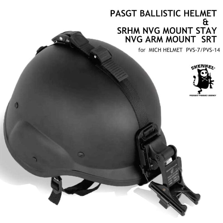 楽天市場】SHENKEL シェンケル US軍隊 SWAT フリッツヘルメットBK 
