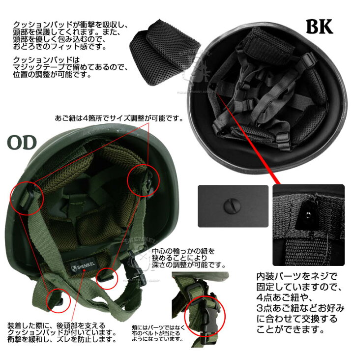 楽天市場】SHENKEL シェンケル 自衛隊 88式 鉄帽 タイプ ハードシェル 