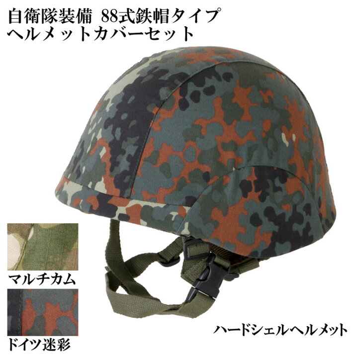 Shenkel 88式鉄帽 自衛隊 ヘルメット 新型 Amazon SHENKEL 自衛隊装備 88式鉄帽 タイプ ハードシェル ヘルメット HeadGear ver 2 BK タクティカル ヘルメット 通販