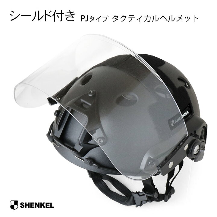 楽天市場 Shenkel シェンケル Pjタイプ Fast ヘルメット Bk ブラック シールド バイザー ヘルメットレール 簡単 取り外し可能 サバイバルゲーム サバゲー 装備 タクティカル ミリタリー メンズ レディース 服 アメリカ軍 米軍 特殊部隊 Swat アウトサイダー