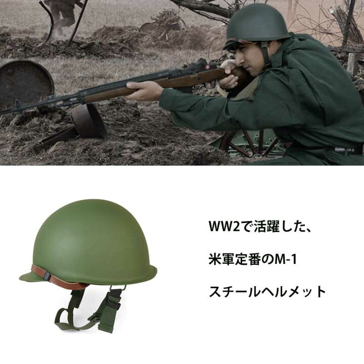 楽天市場】SHENKEL シェンケル アメリカ軍 米軍 M-1 スチール 
