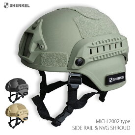 SHENKEL シェンケル MICH 2000 PJタイプ ヘルメット サイドレール NVGマウント 3色 ブラック グレー タン 【ワッペン付き】 サバゲー サバイバルゲーム 装備 タクティカル ミリタリー メンズ レディース 服 アメリカ軍 米軍 特殊部隊 swat