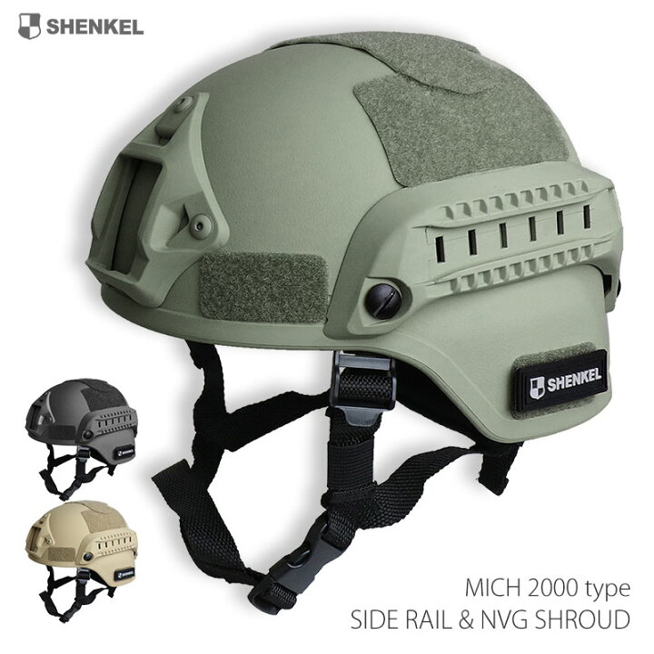 楽天市場】【BlackFriday】SHENKEL シェンケル MICH 2000 PJタイプ 