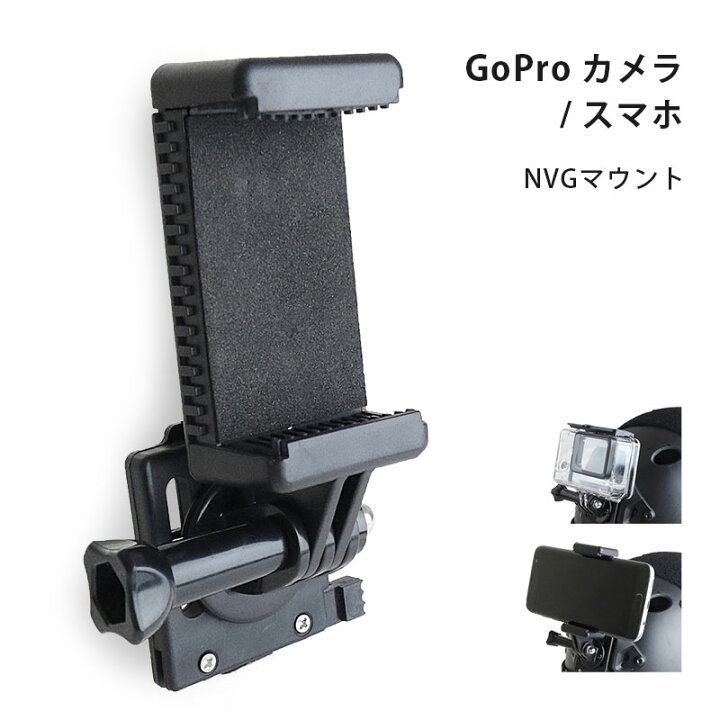 楽天市場 Shenkel シェンケル Gopro カメラ スマホ Nvg マウント カメラマウント ウェアラブルカメラ 三脚 固定 アクセサリ Fast ファストヘルメット 対応 アダプター ミリタリー サバゲー 装備 サバイバルゲーム アメリカ軍 米軍 アウトサイダー