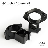 【送料無料】マウント リング ハイマウント リング径 1インチ （25.4mm）/ ベース対応幅10mm BK スコープ…