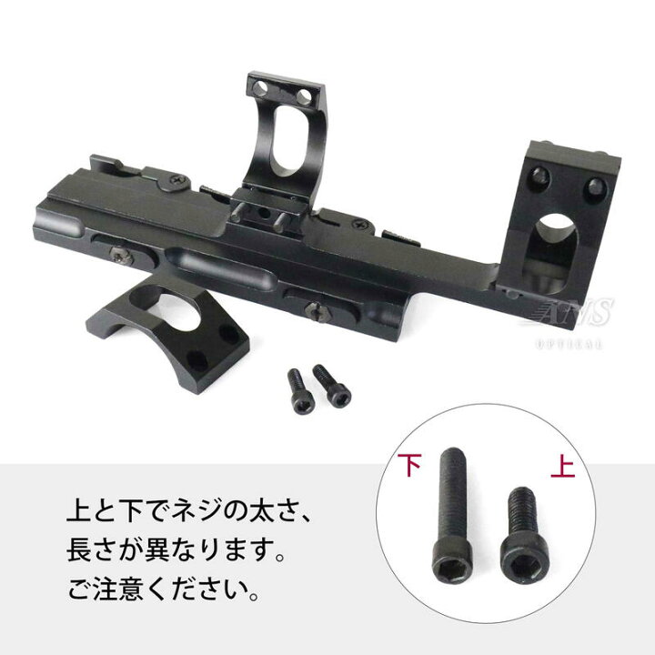 楽天市場】ANS Optical QD ワンピース オフセット スコープマウント 1 