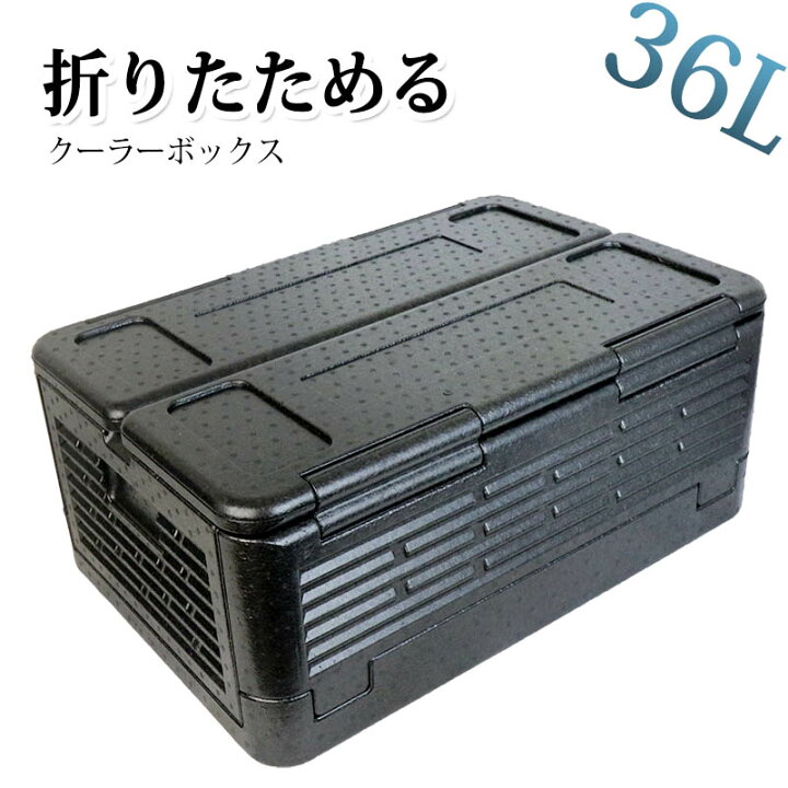 楽天市場 折りたたみ クーラーボックス 保温 保冷 大容量 41クォート 約39l アウトドア レジャー 買い出し 買い物 車載 便利用品 アウトサイダー