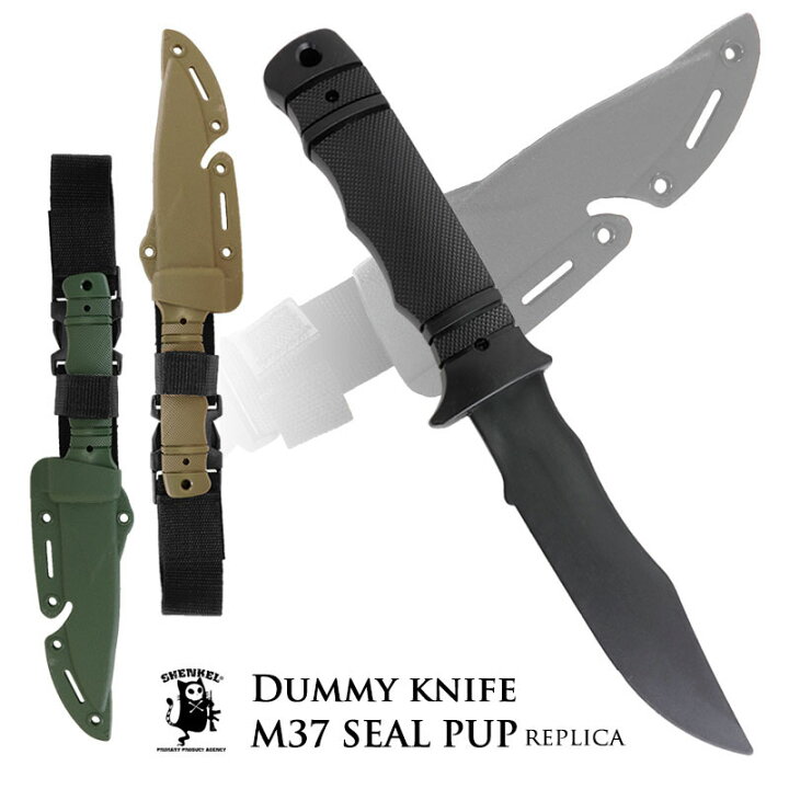 楽天市場】樹脂製 ナイフ Aタイプ コンバット M37 SEAL PUP レプリカ 