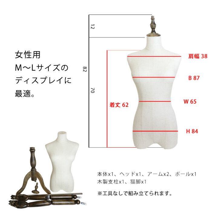 楽天市場】マネキン 稼働 アーム付き トルソー 女性用 上半身 木製 猫 
