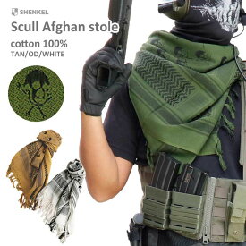 楽天市場 アフガンストール サバゲの通販