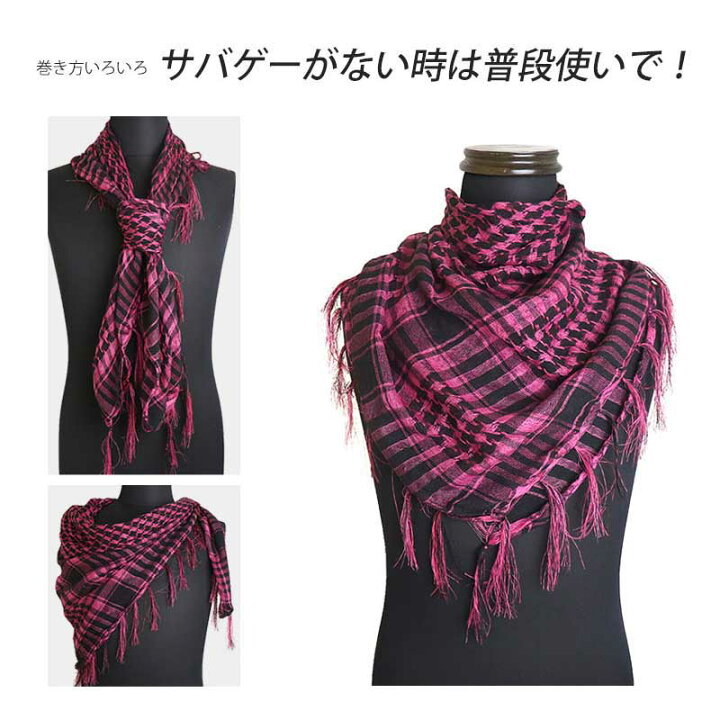 楽天市場 Shenkel シェンケル 大判 薄手 シュマグ アフガンストール チェック柄 ピンク パープル ブルー タッセル フリンジ スカーフ 正方形 サバゲー メンズ レディース 迷彩服 男性 女性 メール便可 アウトサイダー 楽天市場 Shenkel シェンケル 大判 薄手 シュマグ アフガンストール チェック柄 ピンク パープル ブルー タッセル フリンジ スカーフ 正方形 サバゲー メンズ レディース 迷彩服 男性 女性 メール便可 アウトサイダー