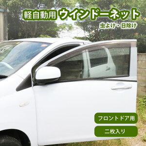 虫よけ ドアの人気商品 通販 価格比較 価格 Com