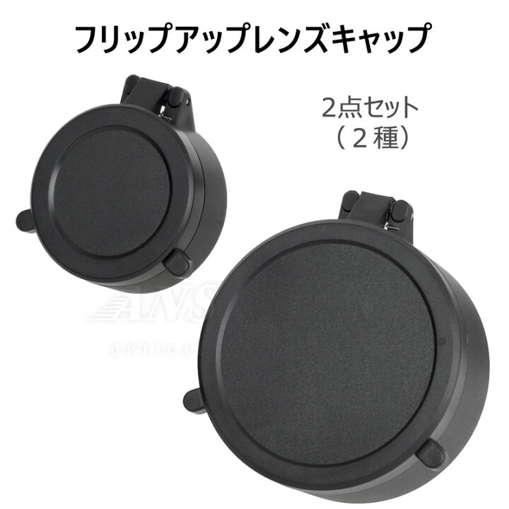 楽天市場】フリップアップレンズキャップ バトラーキャップ スコープ 