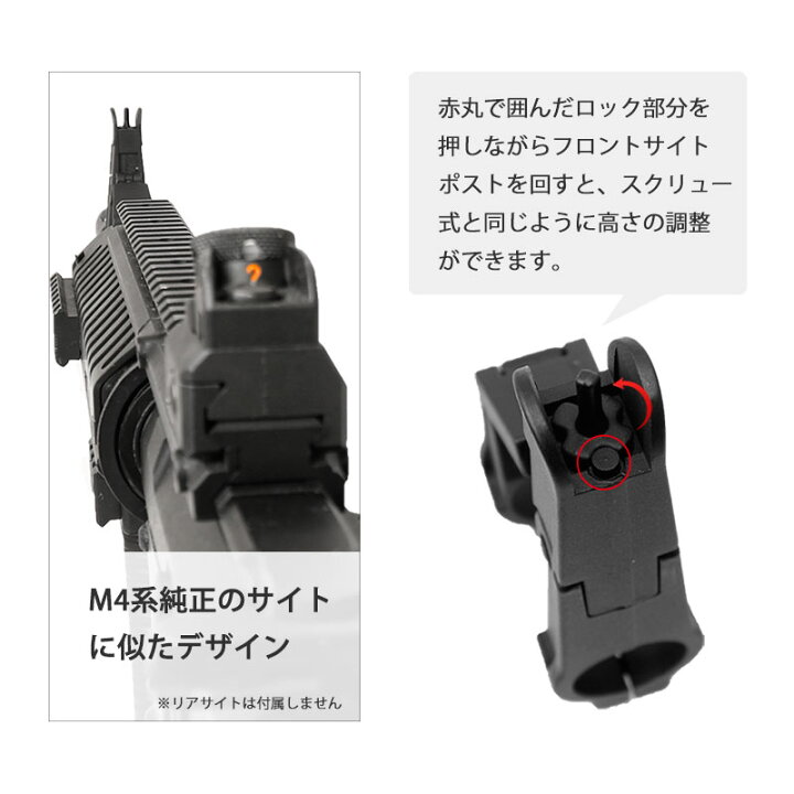 楽天市場】ARMSタイプ フォールディング フロントサイト M4シリーズ 