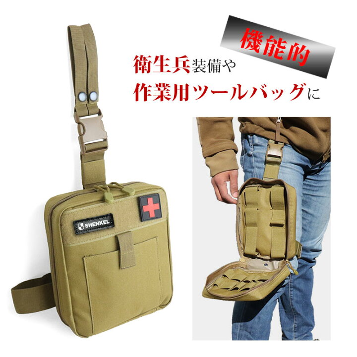 メディカルポーチ タクティカルポーチ ファーストエイドキッドバッグ メディカルバッグ ミリタリーポーチ サバゲー 付属アイテム付き リュック