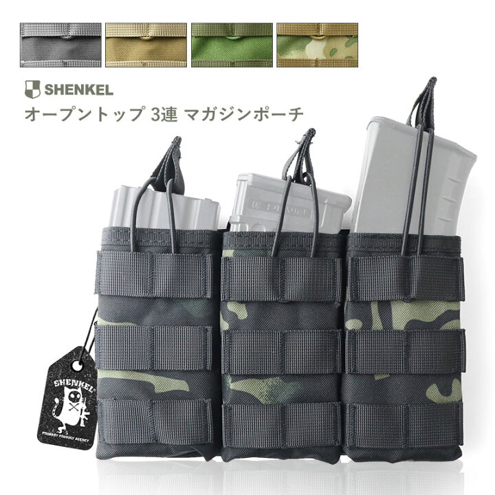 楽天市場 Shenkel オープントップ 3連 マガジンポーチ 迷彩 マルチカム Molle M4 M16 Ak サバゲー サバイバルゲーム装備 マグポーチ Molle アウトサイダー