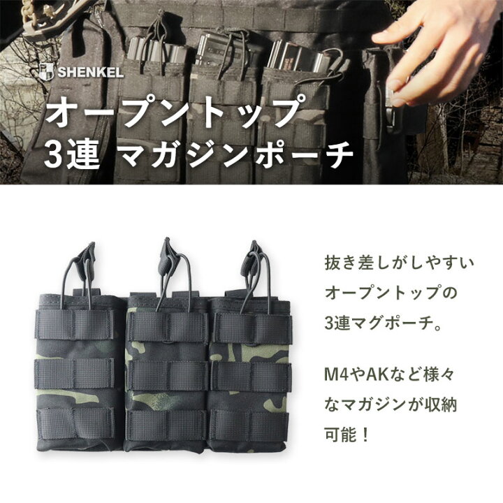 楽天市場 Shenkel オープントップ 3連 マガジンポーチ 迷彩 マルチカム Molle M4 M16 Ak サバゲー サバイバルゲーム装備 マグポーチ Molle アウトサイダー