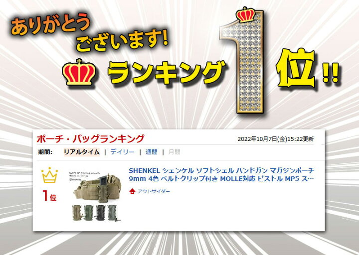楽天市場 Shenkel シェンケル ソフトシェル ハンドガン マガジンポーチ 9mm 4色 ベルトクリップ付き Molle対応 ピストル Mp5 スコーピオンタイプ サバゲー サバイバルゲーム 装備 マグポーチ アウトサイダー