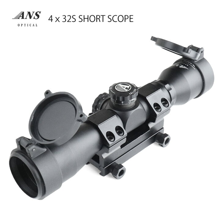 楽天市場】ANS Optical 4倍固定 ショートスコープ 4x32S 軽量 250g 