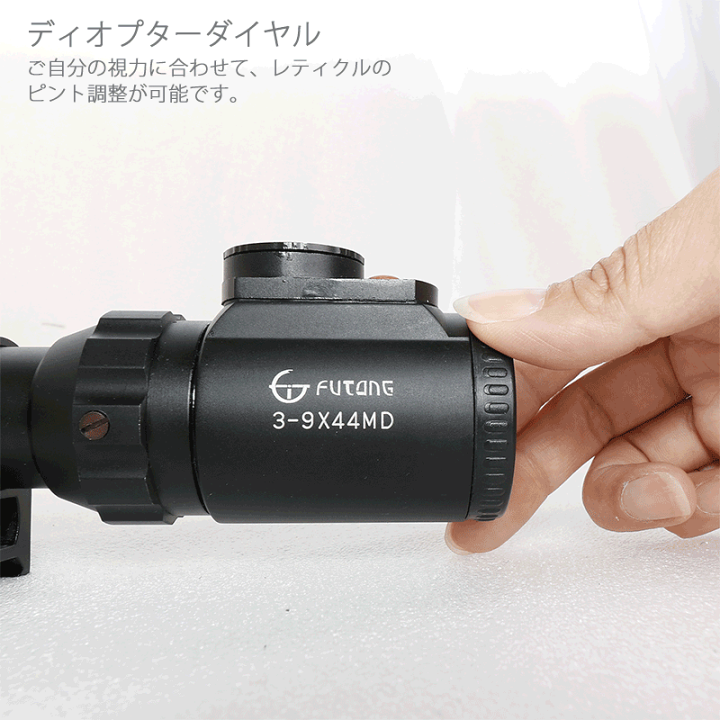 楽天市場 3 9倍可変ズーム 3 9x44 Md レティクル形状を変えられる ミドルマウント 付 オートロッキング機能搭載 mmレール mmレイル ライフルスコープ スナイパー スコープ ドットサイト 電動ガン エアガン サバゲー サバイバルゲーム 装備 アウトサイダー