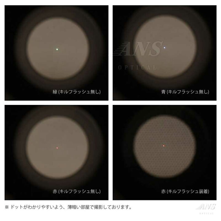楽天市場 Ans Optical 低倍率 ショート スコープ チューブタイプ ドットサイト 1 5x42 Lurk55 キルフラッシュ付 青赤緑 イルミネーション mmレール mmレイル ドットサイト ライフルスコープ スコープ ドットサイト 電動ガン エアガン サバゲー サバイバルゲーム 装備