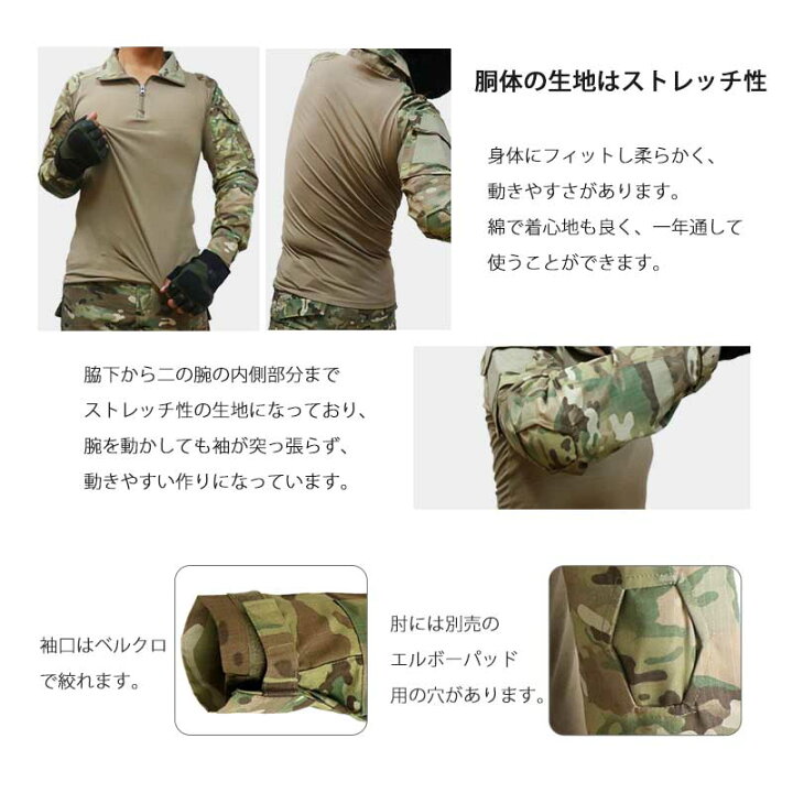 楽天市場】CRYEタイプ 長袖 コンバットシャツ 4色 S/M/L マルチカム マンドレイク タイフォン COMBATタイプ タクティカル Tシャツ 伸縮性 速乾 迷彩服 サバゲー 装備 サバイバルゲーム メンズ ミリタリーシャツ BDU 服 服装 春 秋 夏 冬 : アウトサイダー 楽天市場】CRYEタイプ 長袖 コンバットシャツ 4色 S/M/L マルチカム マンドレイク タイフォン COMBATタイプ タクティカル Tシャツ 伸縮性 速乾 迷彩服 サバゲー 装備 サバイバルゲーム メンズ ミリタリーシャツ BDU 服 服装 春 秋 夏 冬 : アウトサイダー