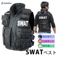 SHENKEL SWAT 13ポケット タクティカルベスト アーマー v10 コスプレ 警察 特殊部隊 アメリカ軍 ハロウィ…