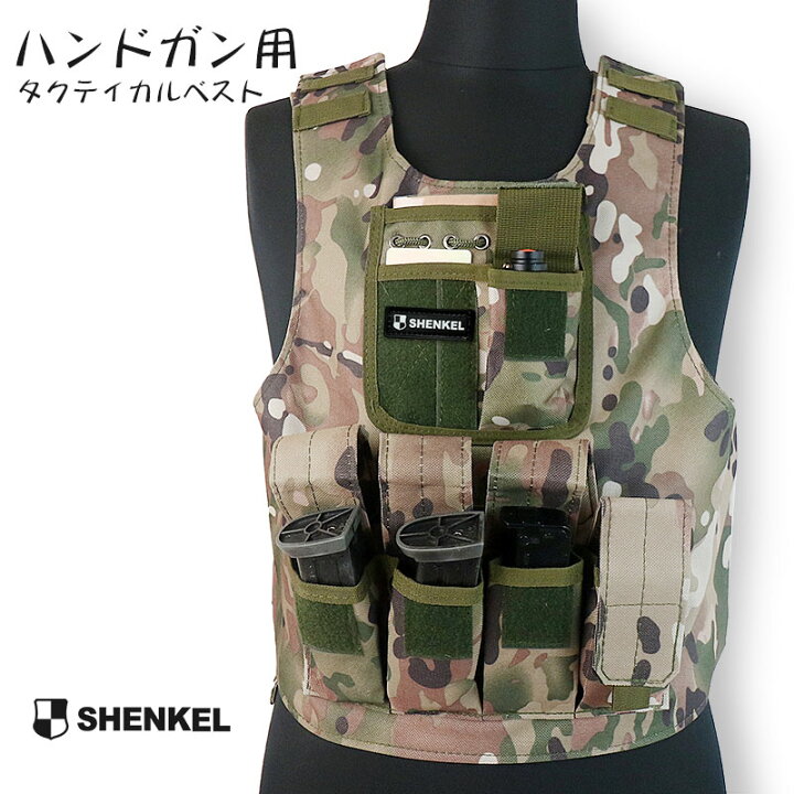楽天市場】SHENKEL シェンケル ハンドガン用 タクティカルベスト 迷彩 