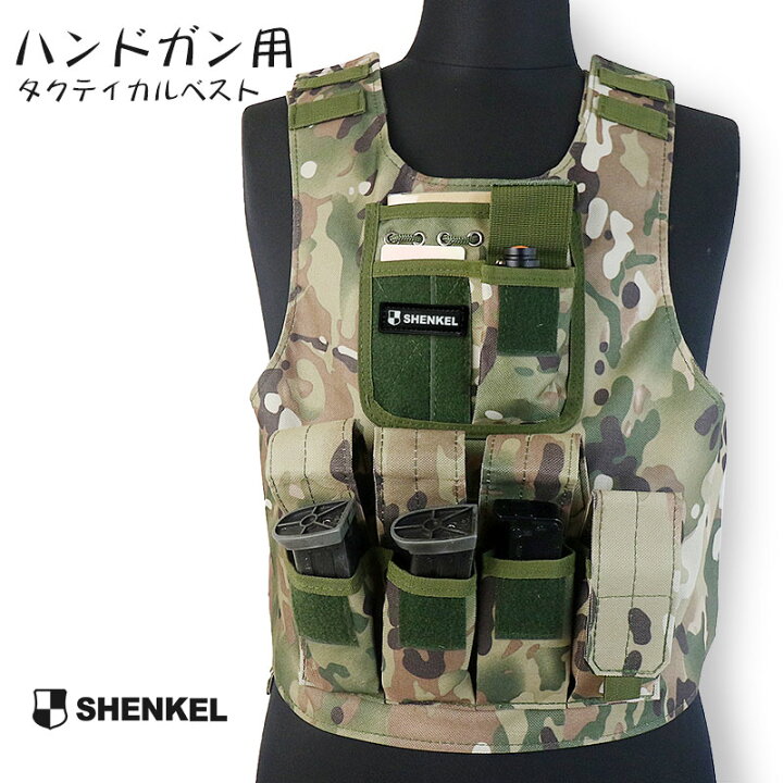 楽天市場】SHENKEL シェンケル ハンドガン用 タクティカルベスト 迷彩 