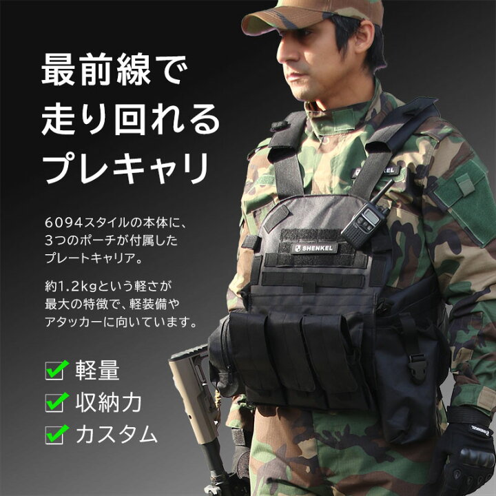 楽天市場】SHENKEL 6094スタイル タクティカルベスト 3ポーチ付き 