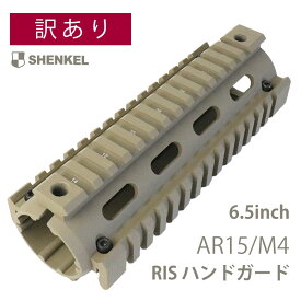 【訳あり】【お値打ち】 ANS Optical ハンドガード タン AR15/M4 6.5 inch タン クワッドレイルシステム RIS ハンドガード サバイバルゲーム サバゲー 装備