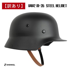 【訳あり】【特価品】SHENKEL ドイツ軍 WW2 M-35 スチールヘルメット 黒 ブラック 軽量 サバゲー サバイバルゲーム 装備