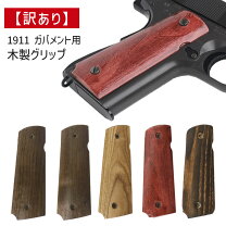楽天市場】1911 グリップ レッドの通販