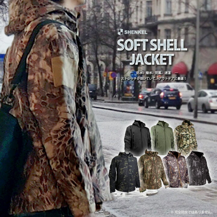 楽天市場 送料無料 特価品 Shenkel シェンケル 防風 防寒 撥水 透湿 タクティカルジャケット パーカー シャークスキン u サバゲー サバイバルゲーム 上着 ミリタリージャケット ジャケット メンズ 服 服装 迷彩服 装備 アウトサイダー